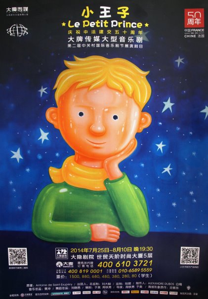 Opéra 'Le Petit Prince' SHEN jingdong Pékin